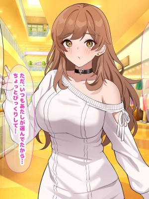 [なのはなジャム] 巨乳でめちゃくちゃ可愛いアパレル店員と試着室をヤリ部屋にして何度もいちゃらぶするお話_037