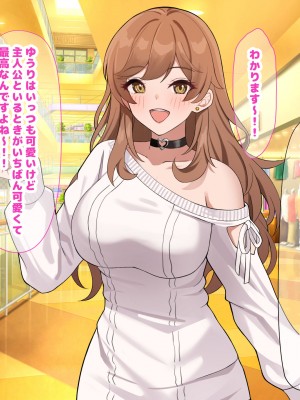 [なのはなジャム] 巨乳でめちゃくちゃ可愛いアパレル店員と試着室をヤリ部屋にして何度もいちゃらぶするお話_039