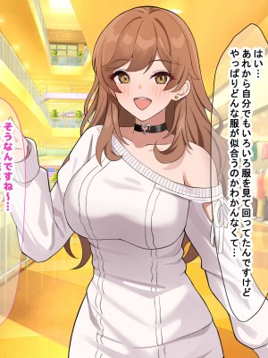 [なのはなジャム] 巨乳でめちゃくちゃ可愛いアパレル店員と試着室をヤリ部屋にして何度もいちゃらぶするお話_027