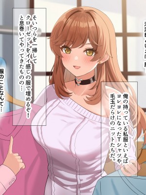 [なのはなジャム] 巨乳でめちゃくちゃ可愛いアパレル店員と試着室をヤリ部屋にして何度もいちゃらぶするお話_010