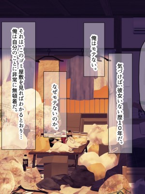 [なのはなジャム] 巨乳でめちゃくちゃ可愛いアパレル店員と試着室をヤリ部屋にして何度もいちゃらぶするお話_006