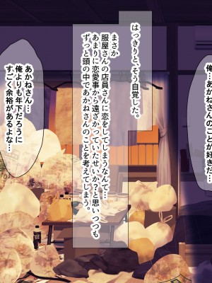 [なのはなジャム] 巨乳でめちゃくちゃ可愛いアパレル店員と試着室をヤリ部屋にして何度もいちゃらぶするお話_033