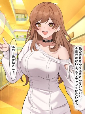 [なのはなジャム] 巨乳でめちゃくちゃ可愛いアパレル店員と試着室をヤリ部屋にして何度もいちゃらぶするお話_040