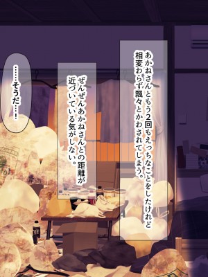 [なのはなジャム] 巨乳でめちゃくちゃ可愛いアパレル店員と試着室をヤリ部屋にして何度もいちゃらぶするお話_121