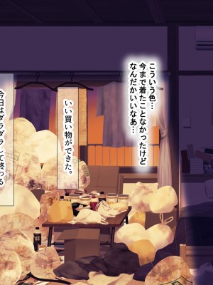 [なのはなジャム] 巨乳でめちゃくちゃ可愛いアパレル店員と試着室をヤリ部屋にして何度もいちゃらぶするお話_021