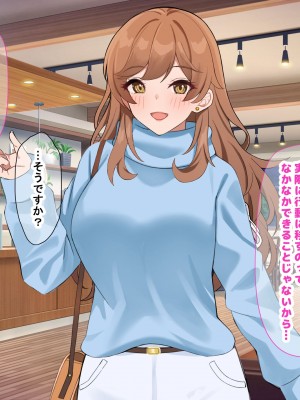 [なのはなジャム] 巨乳でめちゃくちゃ可愛いアパレル店員と試着室をヤリ部屋にして何度もいちゃらぶするお話_130