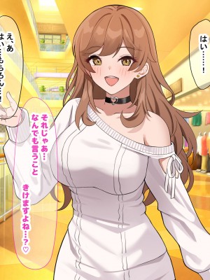 [なのはなジャム] 巨乳でめちゃくちゃ可愛いアパレル店員と試着室をヤリ部屋にして何度もいちゃらぶするお話_048