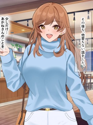 [なのはなジャム] 巨乳でめちゃくちゃ可愛いアパレル店員と試着室をヤリ部屋にして何度もいちゃらぶするお話_131