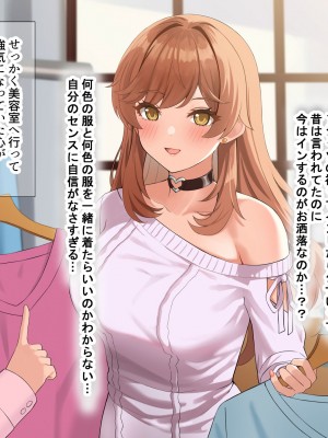 [なのはなジャム] 巨乳でめちゃくちゃ可愛いアパレル店員と試着室をヤリ部屋にして何度もいちゃらぶするお話_012