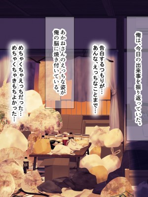 [なのはなジャム] 巨乳でめちゃくちゃ可愛いアパレル店員と試着室をヤリ部屋にして何度もいちゃらぶするお話_076