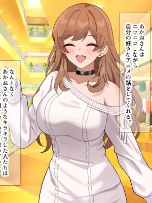 [なのはなジャム] 巨乳でめちゃくちゃ可愛いアパレル店員と試着室をヤリ部屋にして何度もいちゃらぶするお話_030