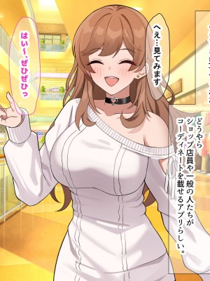 [なのはなジャム] 巨乳でめちゃくちゃ可愛いアパレル店員と試着室をヤリ部屋にして何度もいちゃらぶするお話_028