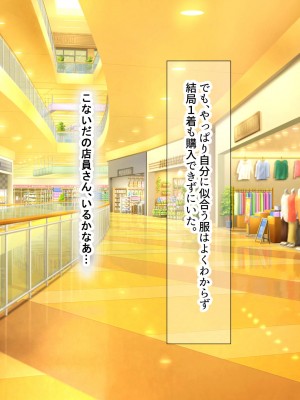 [なのはなジャム] 巨乳でめちゃくちゃ可愛いアパレル店員と試着室をヤリ部屋にして何度もいちゃらぶするお話_024