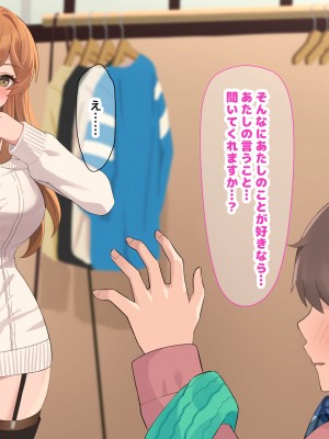 [なのはなジャム] 巨乳でめちゃくちゃ可愛いアパレル店員と試着室をヤリ部屋にして何度もいちゃらぶするお話_046