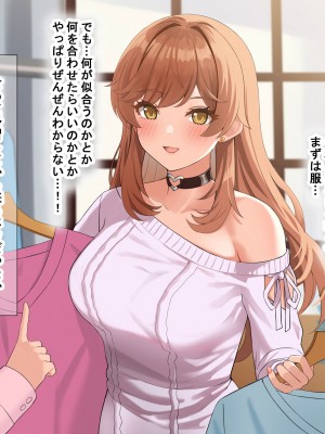 [なのはなジャム] 巨乳でめちゃくちゃ可愛いアパレル店員と試着室をヤリ部屋にして何度もいちゃらぶするお話_011