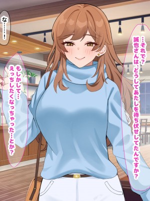 [なのはなジャム] 巨乳でめちゃくちゃ可愛いアパレル店員と試着室をヤリ部屋にして何度もいちゃらぶするお話_126