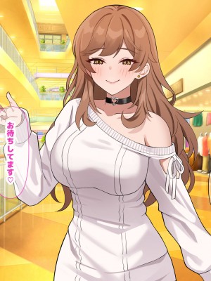 [なのはなジャム] 巨乳でめちゃくちゃ可愛いアパレル店員と試着室をヤリ部屋にして何度もいちゃらぶするお話_081