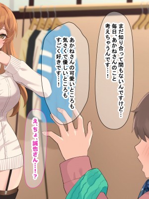 [なのはなジャム] 巨乳でめちゃくちゃ可愛いアパレル店員と試着室をヤリ部屋にして何度もいちゃらぶするお話_043