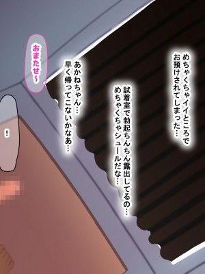 [なのはなジャム] 巨乳でめちゃくちゃ可愛いアパレル店員と試着室をヤリ部屋にして何度もいちゃらぶするお話_179