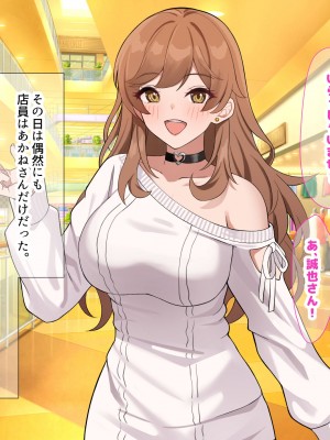 [なのはなジャム] 巨乳でめちゃくちゃ可愛いアパレル店員と試着室をヤリ部屋にして何度もいちゃらぶするお話_036