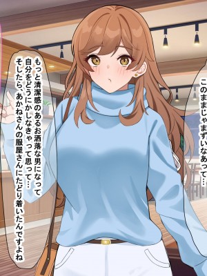 [なのはなジャム] 巨乳でめちゃくちゃ可愛いアパレル店員と試着室をヤリ部屋にして何度もいちゃらぶするお話_129