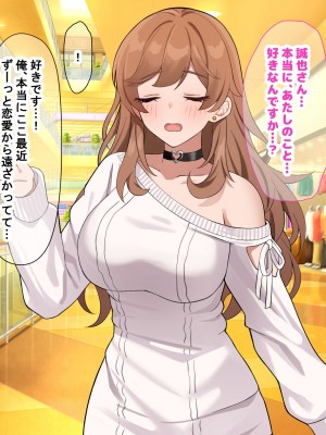 [なのはなジャム] 巨乳でめちゃくちゃ可愛いアパレル店員と試着室をヤリ部屋にして何度もいちゃらぶするお話_047