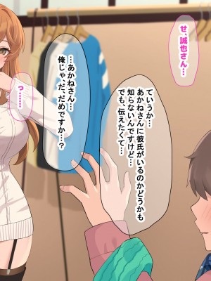 [なのはなジャム] 巨乳でめちゃくちゃ可愛いアパレル店員と試着室をヤリ部屋にして何度もいちゃらぶするお話_044