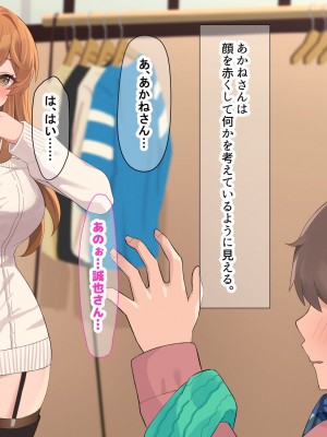 [なのはなジャム] 巨乳でめちゃくちゃ可愛いアパレル店員と試着室をヤリ部屋にして何度もいちゃらぶするお話_045