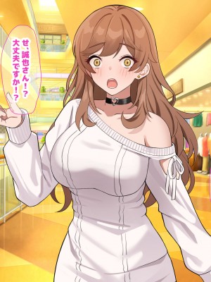 [なのはなジャム] 巨乳でめちゃくちゃ可愛いアパレル店員と試着室をヤリ部屋にして何度もいちゃらぶするお話_041