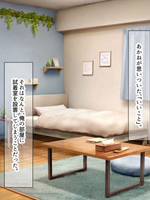 [なのはなジャム] 巨乳でめちゃくちゃ可愛いアパレル店員と試着室をヤリ部屋にして何度もいちゃらぶするお話_209