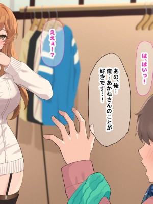 [なのはなジャム] 巨乳でめちゃくちゃ可愛いアパレル店員と試着室をヤリ部屋にして何度もいちゃらぶするお話_042
