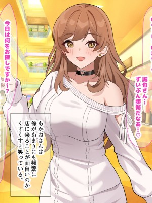 [なのはなジャム] 巨乳でめちゃくちゃ可愛いアパレル店員と試着室をヤリ部屋にして何度もいちゃらぶするお話_079