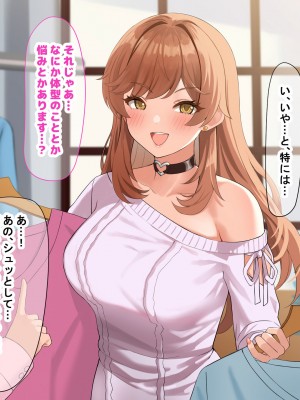 [なのはなジャム] 巨乳でめちゃくちゃ可愛いアパレル店員と試着室をヤリ部屋にして何度もいちゃらぶするお話_016