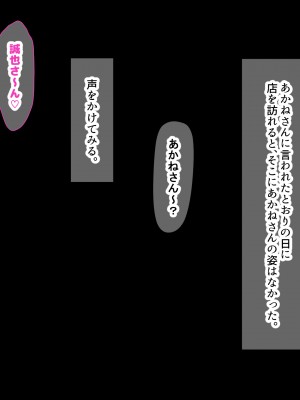 [なのはなジャム] 巨乳でめちゃくちゃ可愛いアパレル店員と試着室をヤリ部屋にして何度もいちゃらぶするお話_084
