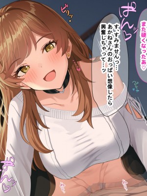 [なのはなジャム] 巨乳でめちゃくちゃ可愛いアパレル店員と試着室をヤリ部屋にして何度もいちゃらぶするお話_061