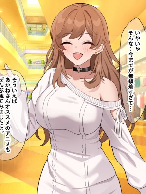 [なのはなジャム] 巨乳でめちゃくちゃ可愛いアパレル店員と試着室をヤリ部屋にして何度もいちゃらぶするお話_038