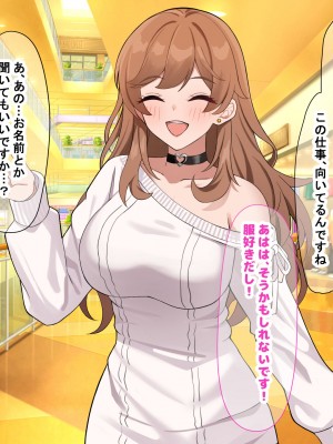 [なのはなジャム] 巨乳でめちゃくちゃ可愛いアパレル店員と試着室をヤリ部屋にして何度もいちゃらぶするお話_026