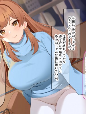 [なのはなジャム] 巨乳でめちゃくちゃ可愛いアパレル店員と試着室をヤリ部屋にして何度もいちゃらぶするお話_195