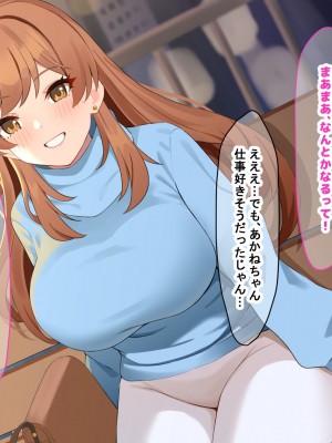 [なのはなジャム] 巨乳でめちゃくちゃ可愛いアパレル店員と試着室をヤリ部屋にして何度もいちゃらぶするお話_198