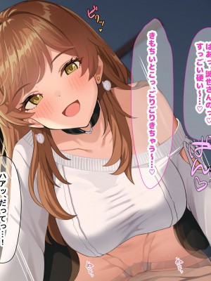 [なのはなジャム] 巨乳でめちゃくちゃ可愛いアパレル店員と試着室をヤリ部屋にして何度もいちゃらぶするお話_058