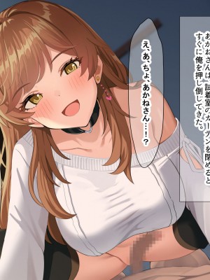 [なのはなジャム] 巨乳でめちゃくちゃ可愛いアパレル店員と試着室をヤリ部屋にして何度もいちゃらぶするお話_050