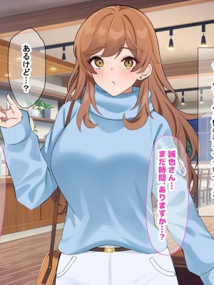 [なのはなジャム] 巨乳でめちゃくちゃ可愛いアパレル店員と試着室をヤリ部屋にして何度もいちゃらぶするお話_132