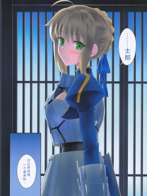 (春の超同人祭 2022) [CRAZY CLOVER CLUB (クロハぬえ)] flowers (Fate／stay night) [黑作坊机翻]_04