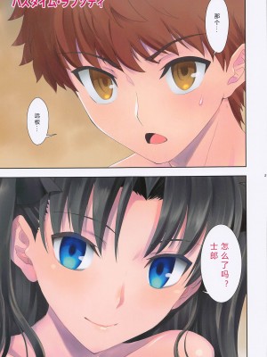 (春の超同人祭 2022) [CRAZY CLOVER CLUB (クロハぬえ)] flowers (Fate／stay night) [黑作坊机翻]_21