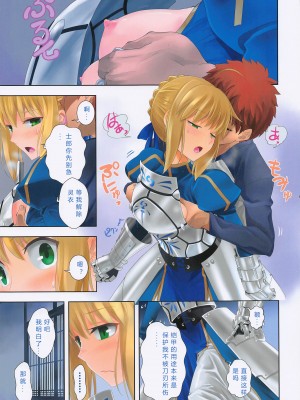 (春の超同人祭 2022) [CRAZY CLOVER CLUB (クロハぬえ)] flowers (Fate／stay night) [黑作坊机翻]_07