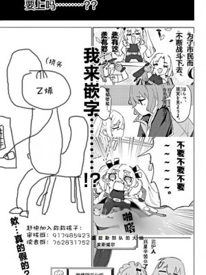 [傾世遊庵 (いつきけいせい)] 魔女裁判 (ブルーアーカイブ) [种植园汉化] [DL版]_41