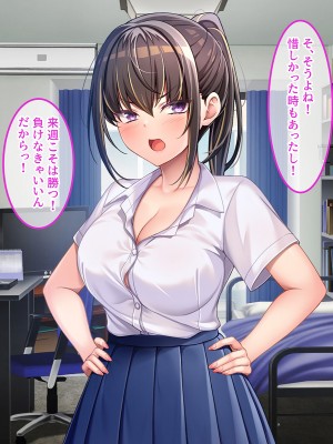 [やればできる娘。] 幼馴染は絶対僕に負けたくない！！_077