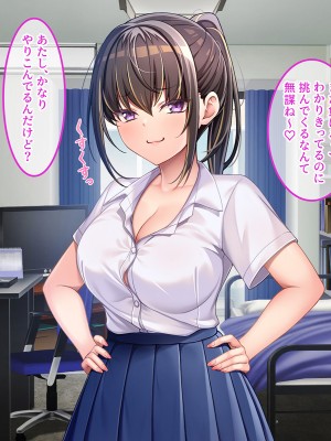 [やればできる娘。] 幼馴染は絶対僕に負けたくない！！_010