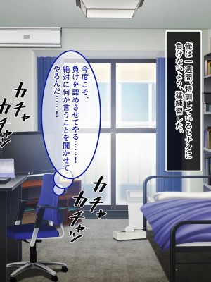 [やればできる娘。] 幼馴染は絶対僕に負けたくない！！_025