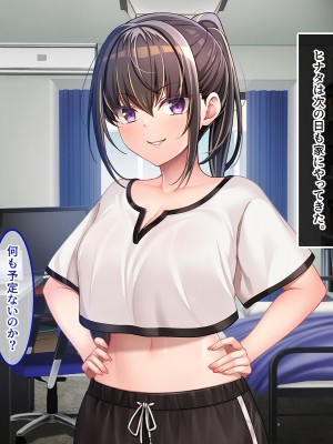 [やればできる娘。] 幼馴染は絶対僕に負けたくない！！_151